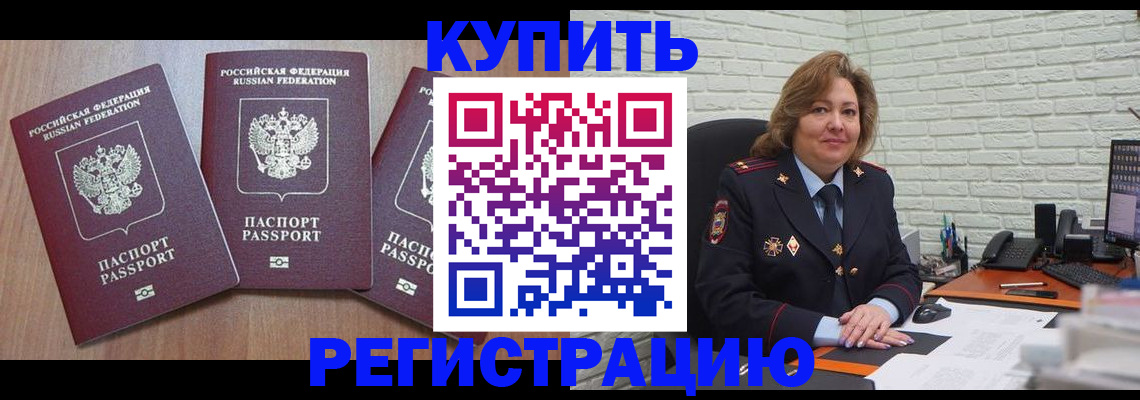 временная регистрация поиск в Калининграде