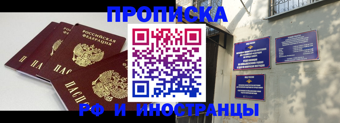 временная регистрация надежно в Калининграде