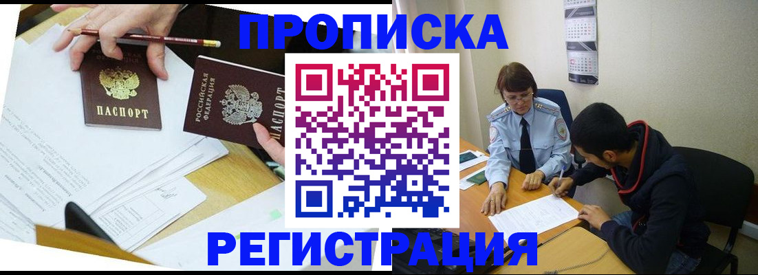 временная регистрация законно в Калининграде