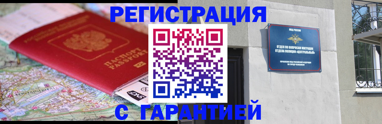 временная регистрация адрес в Калининграде
