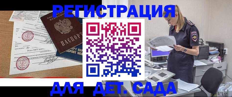 прописка в квартире в Калининграде