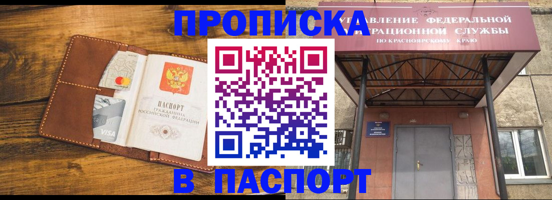 прописка иностранных граждан в Калининграде
